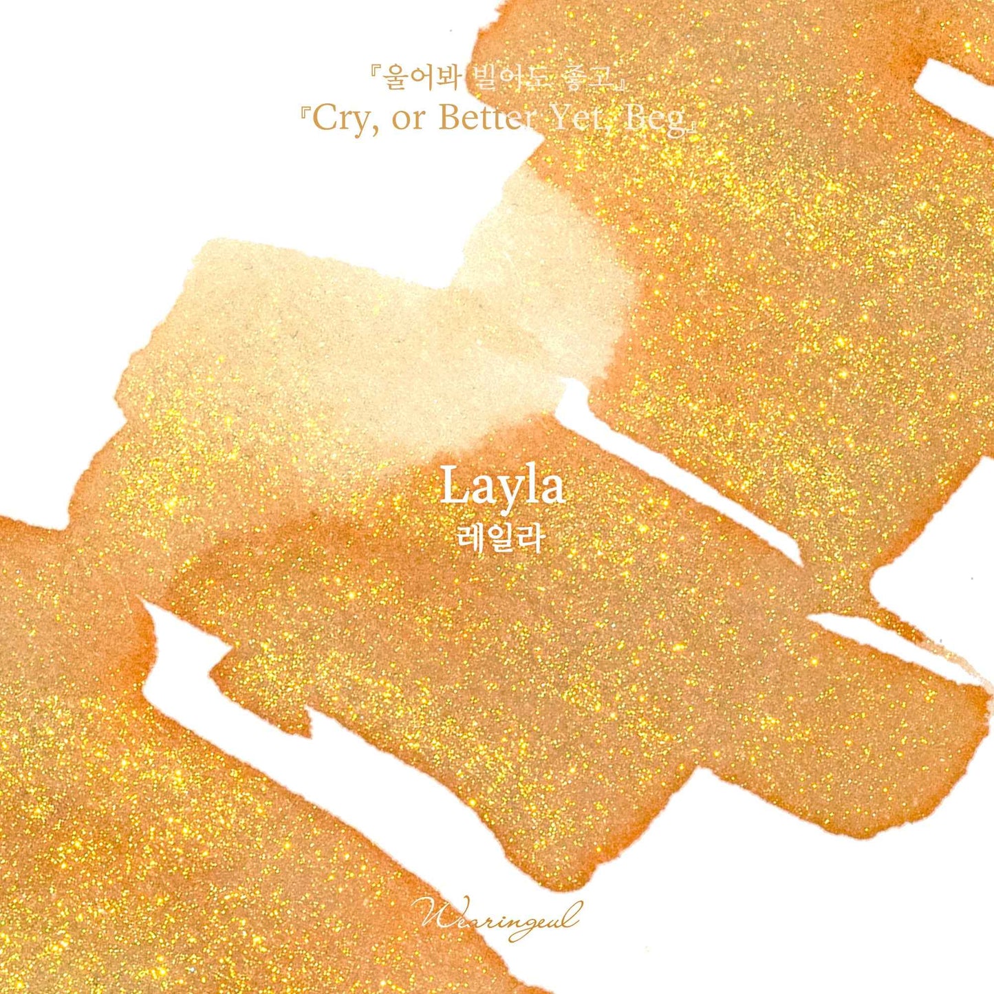Layla - Wearingeul Fountain Pen Ink