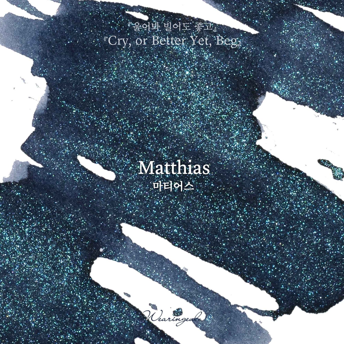 Matthias - Wearingeul Fountain Pen Ink