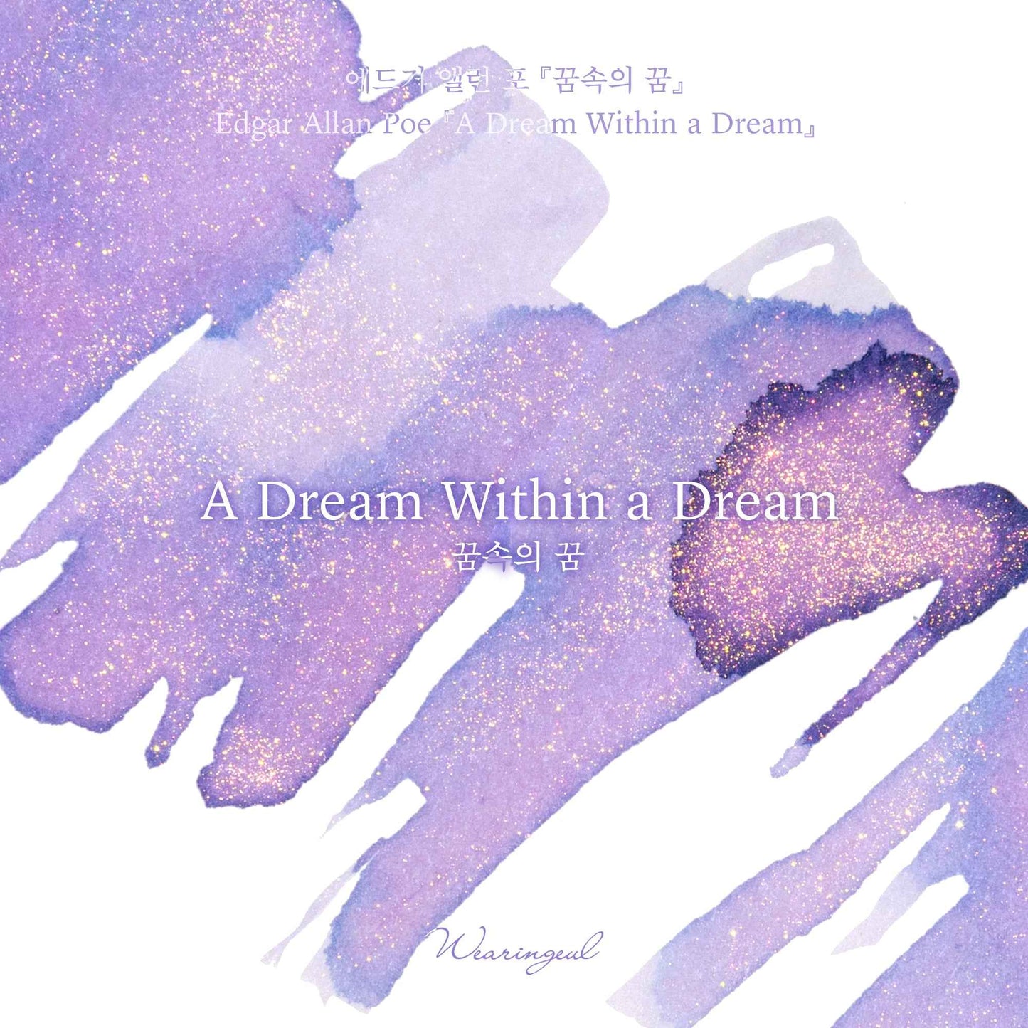 A Dream Within A Dream - Wearingeul Fountain Pen Ink