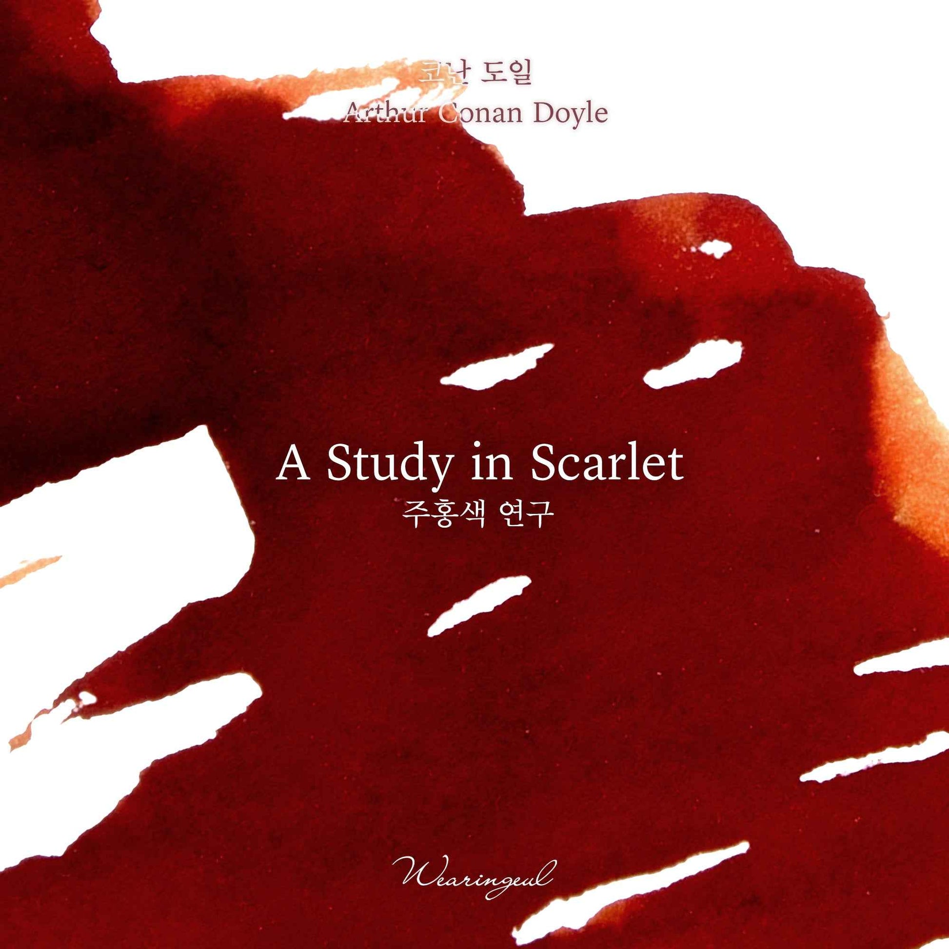 The Study in Scarlet - Wearingeul Fountain Pen Ink