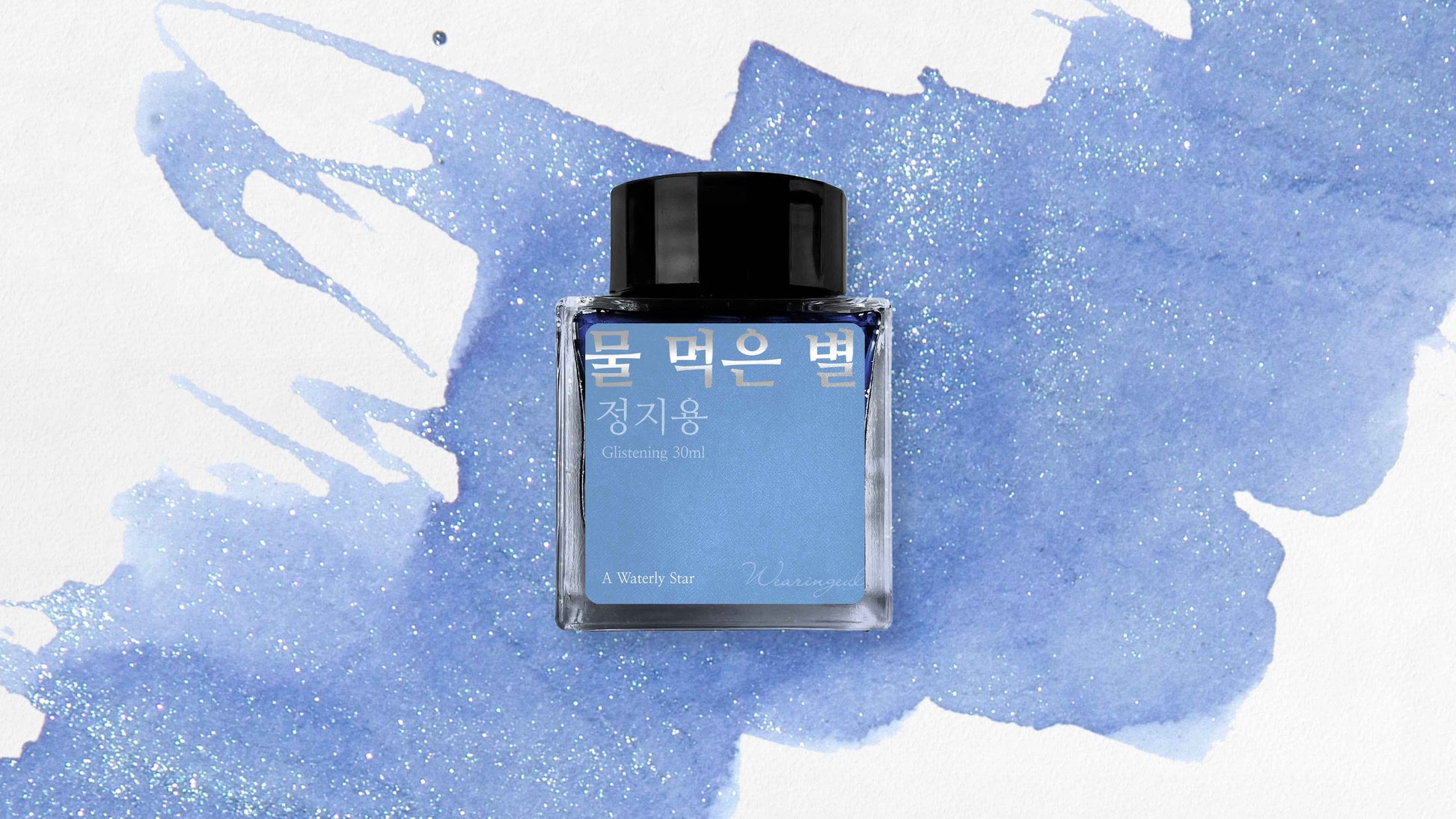 periwinkle shimmer ink