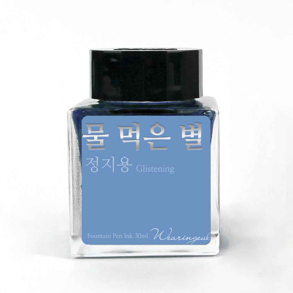periwinkle shimmer ink Wearingeul blue