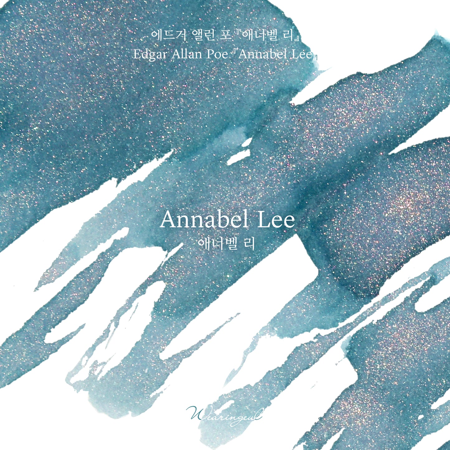 Annabel Lee - Wearingeul Fountain Pen Ink
