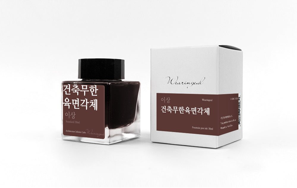 Architecture Infinite Cube - Wearingeul Fountain Pen Ink