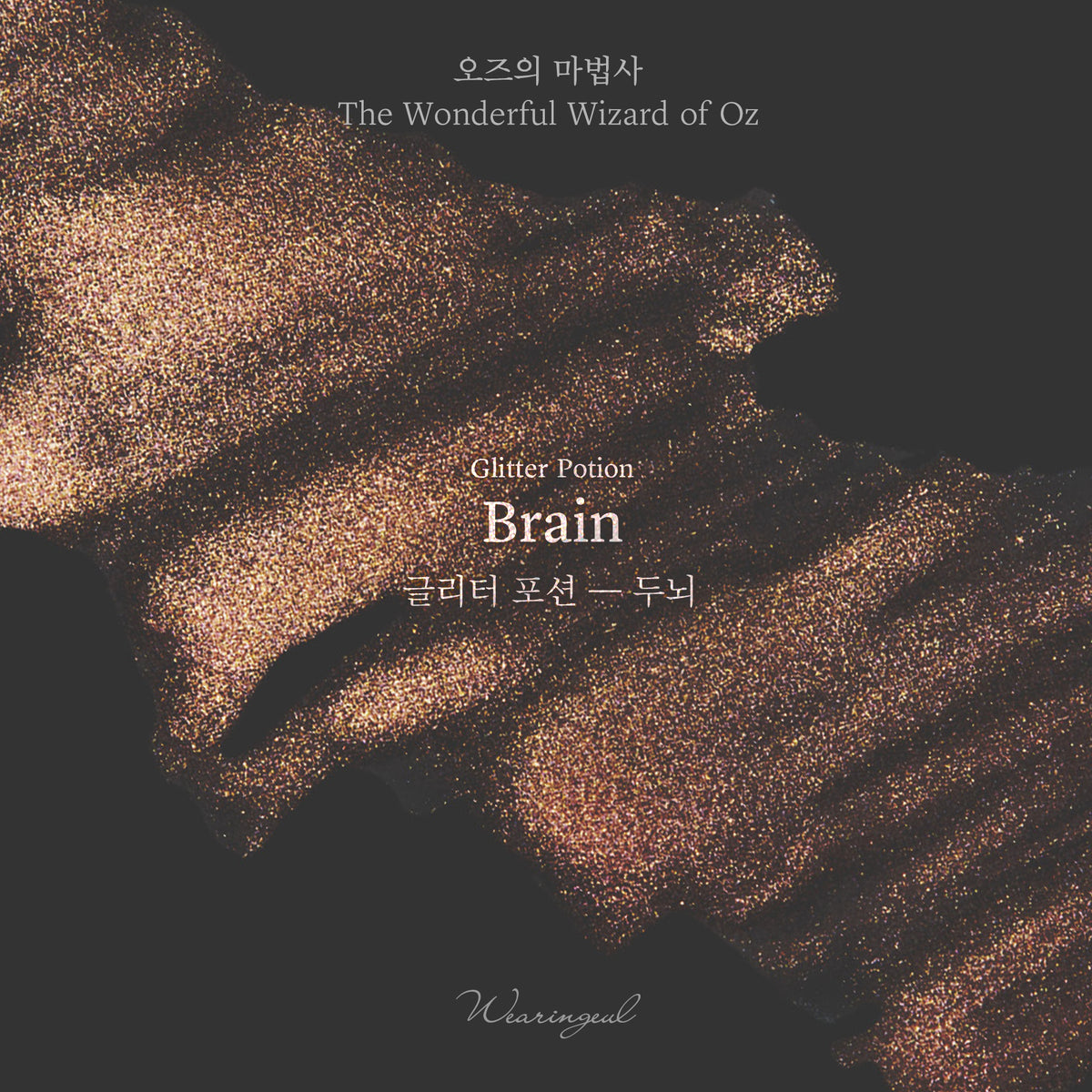 Brain Glitter Potion - Wearingeul Fountain Pen Ink