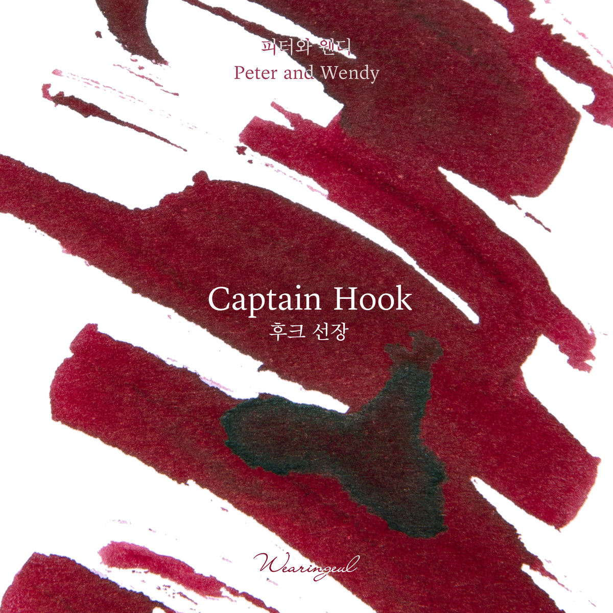 Captain Hook - Wearingeul Fountain Pen Ink