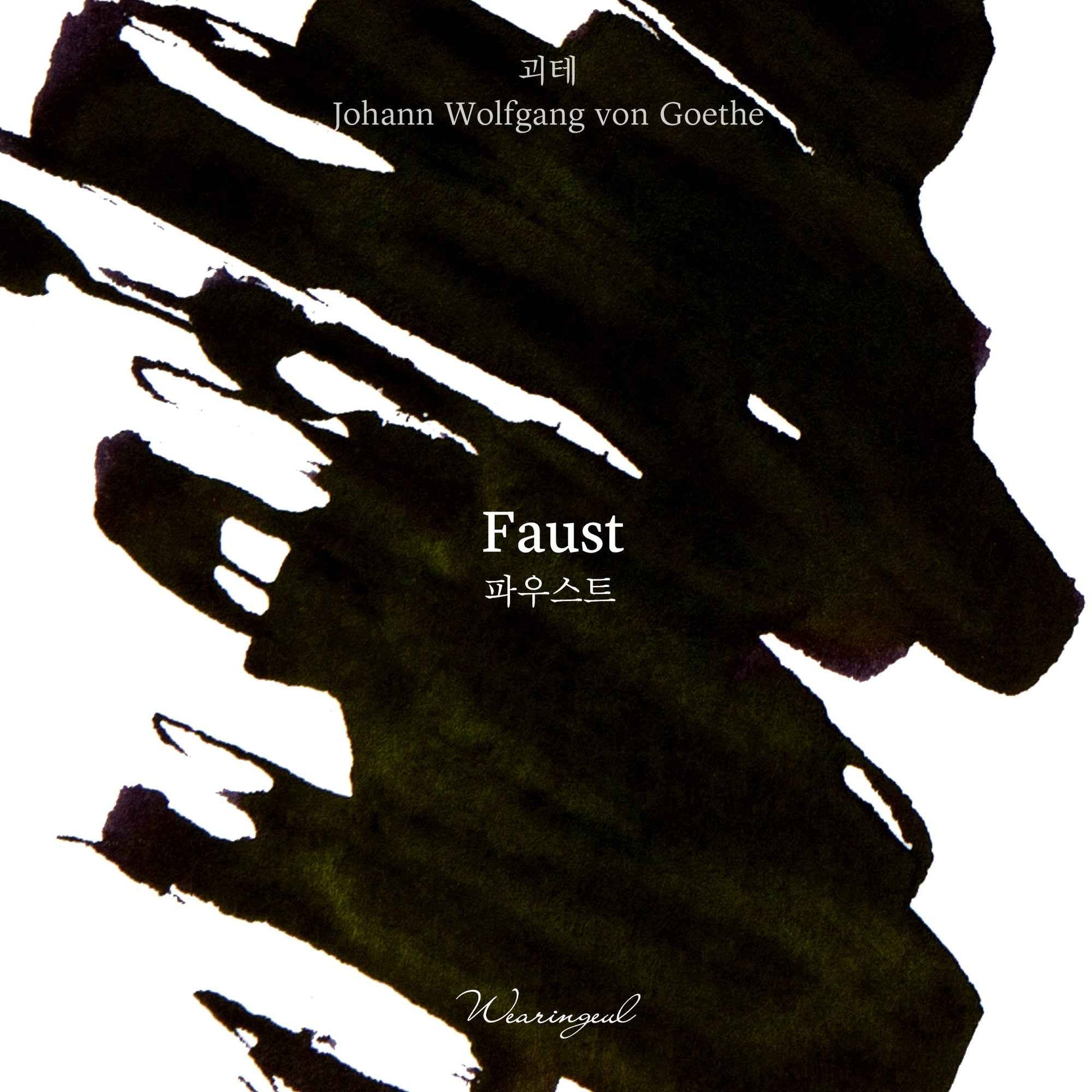 Faust - Wearingeul Fountain Pen Ink