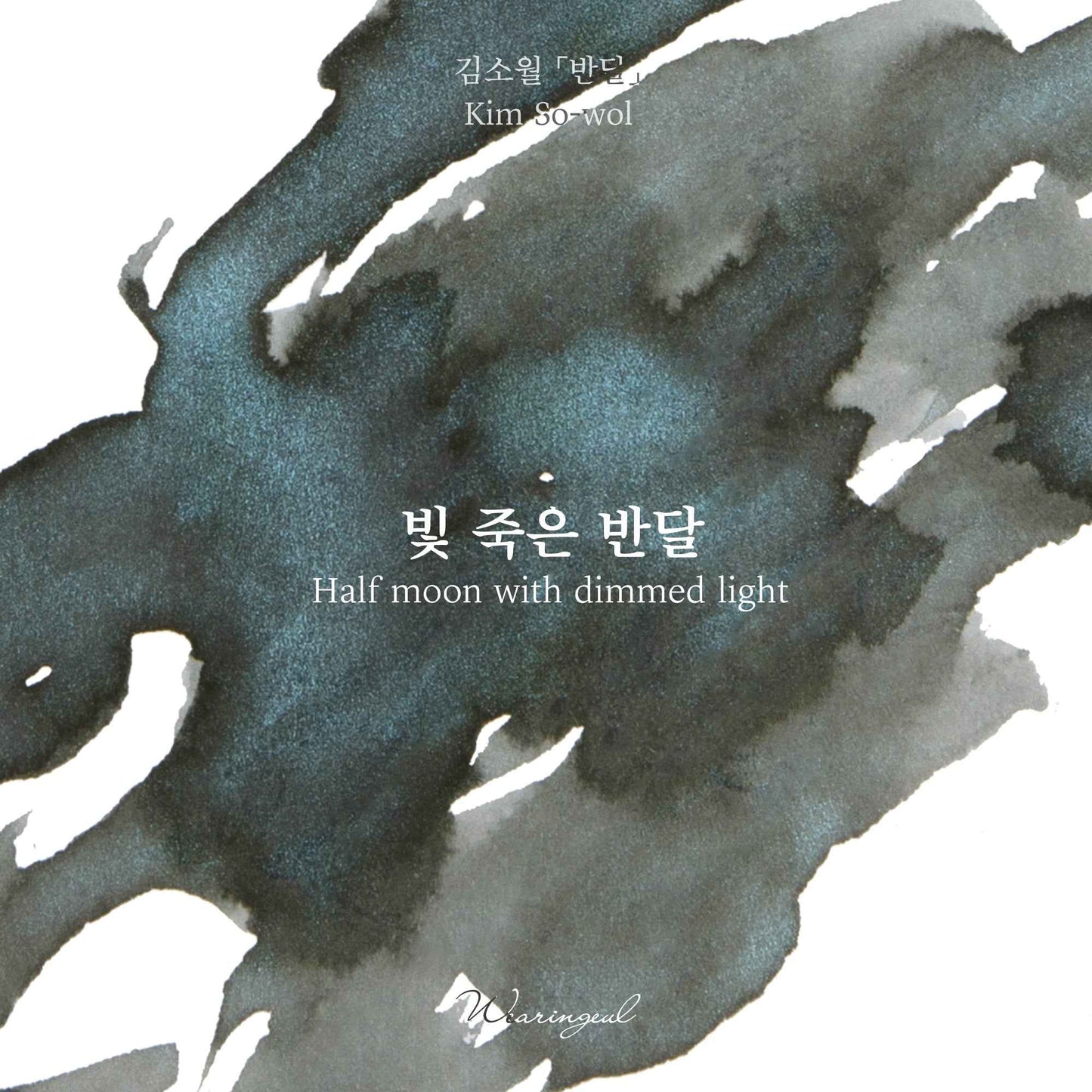 wearingeul ink swatch dramatic grey with blue shimmer