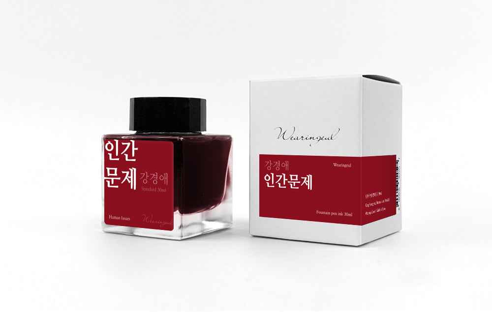 wearingeul ink literary theme dark red pen