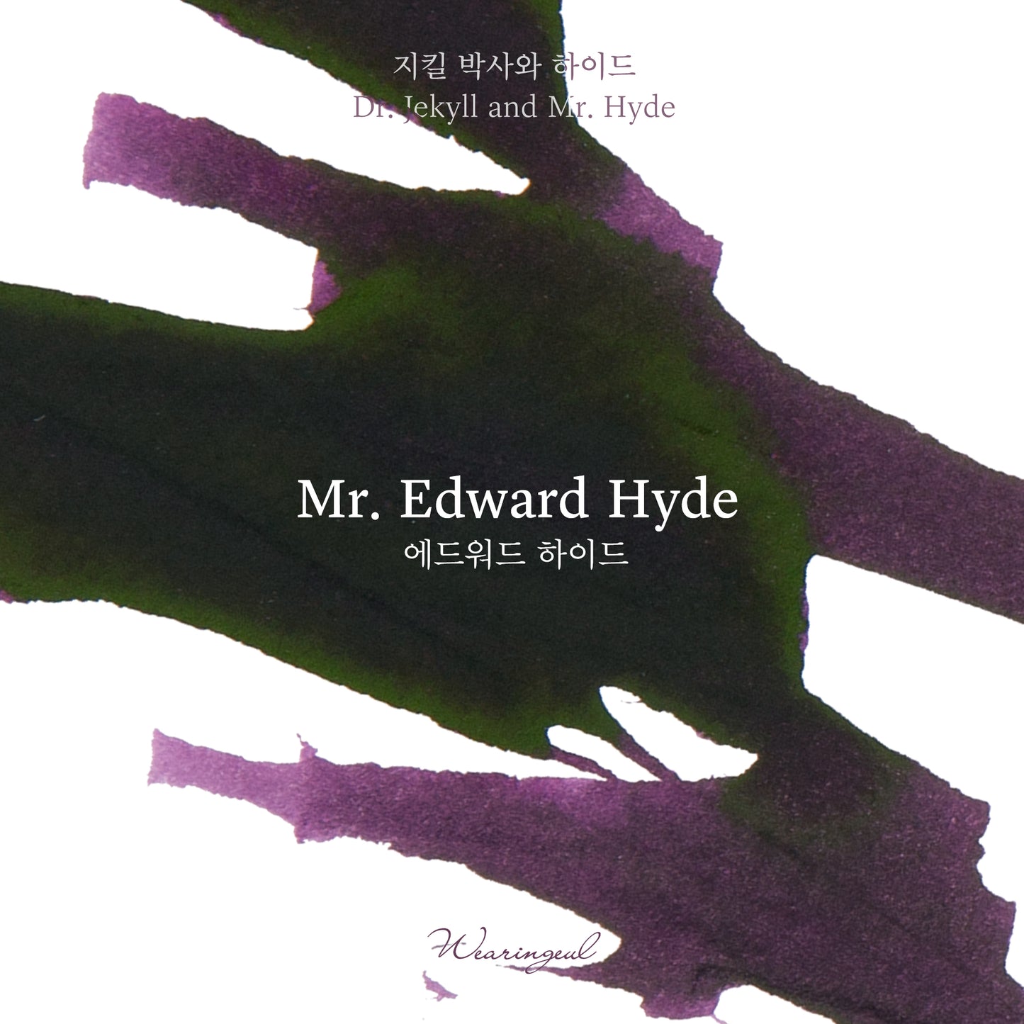 Mr. Edward Hyde - Wearingeul Fountain Pen Ink