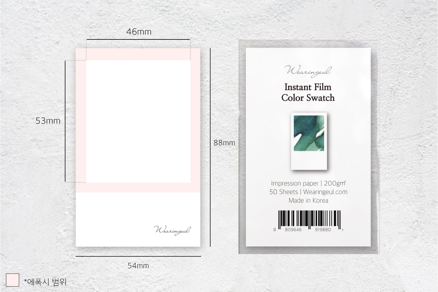 Instant Film - Ink Swatches