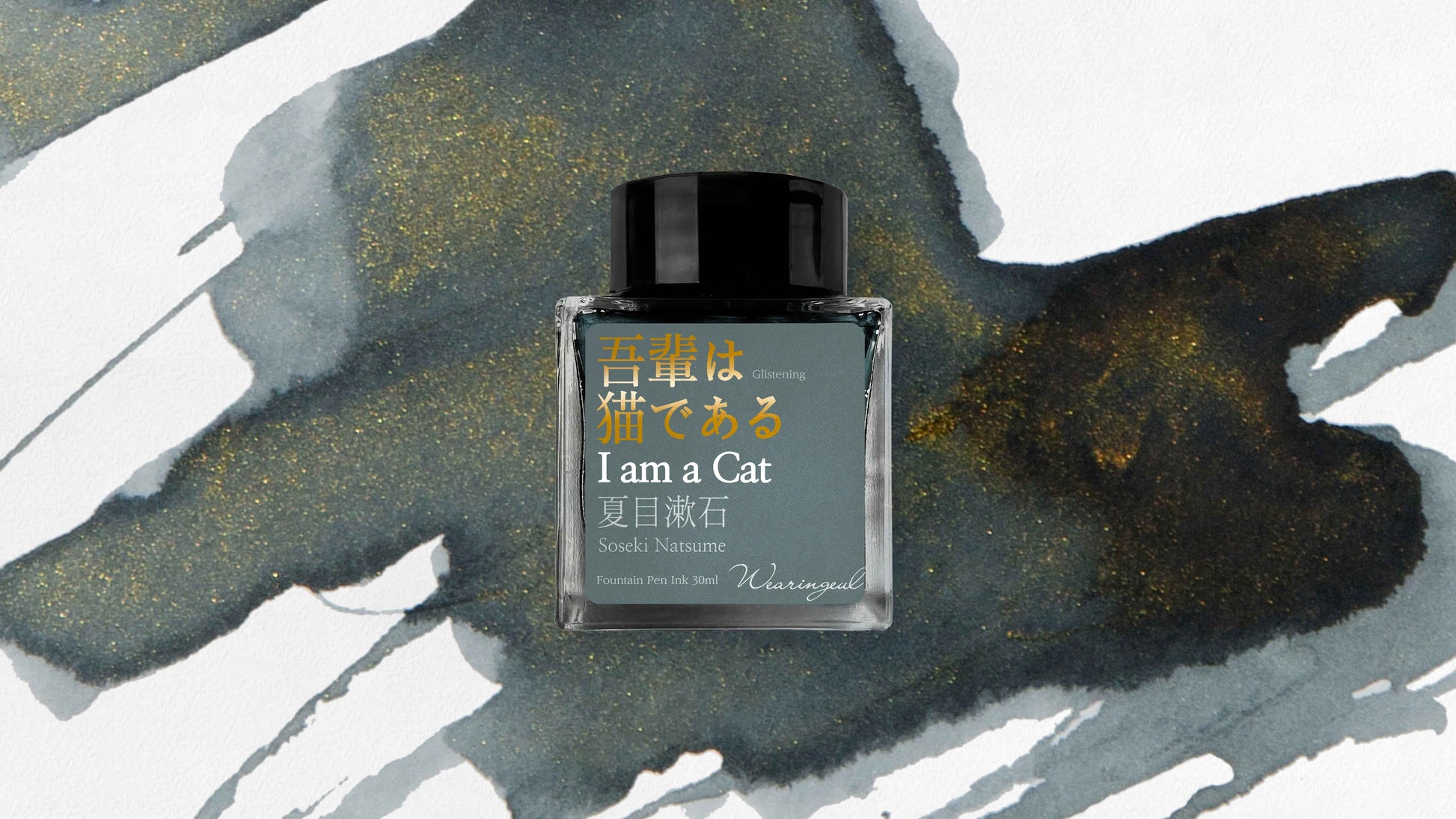 wearingeul i am a cat ink swatch and bottle