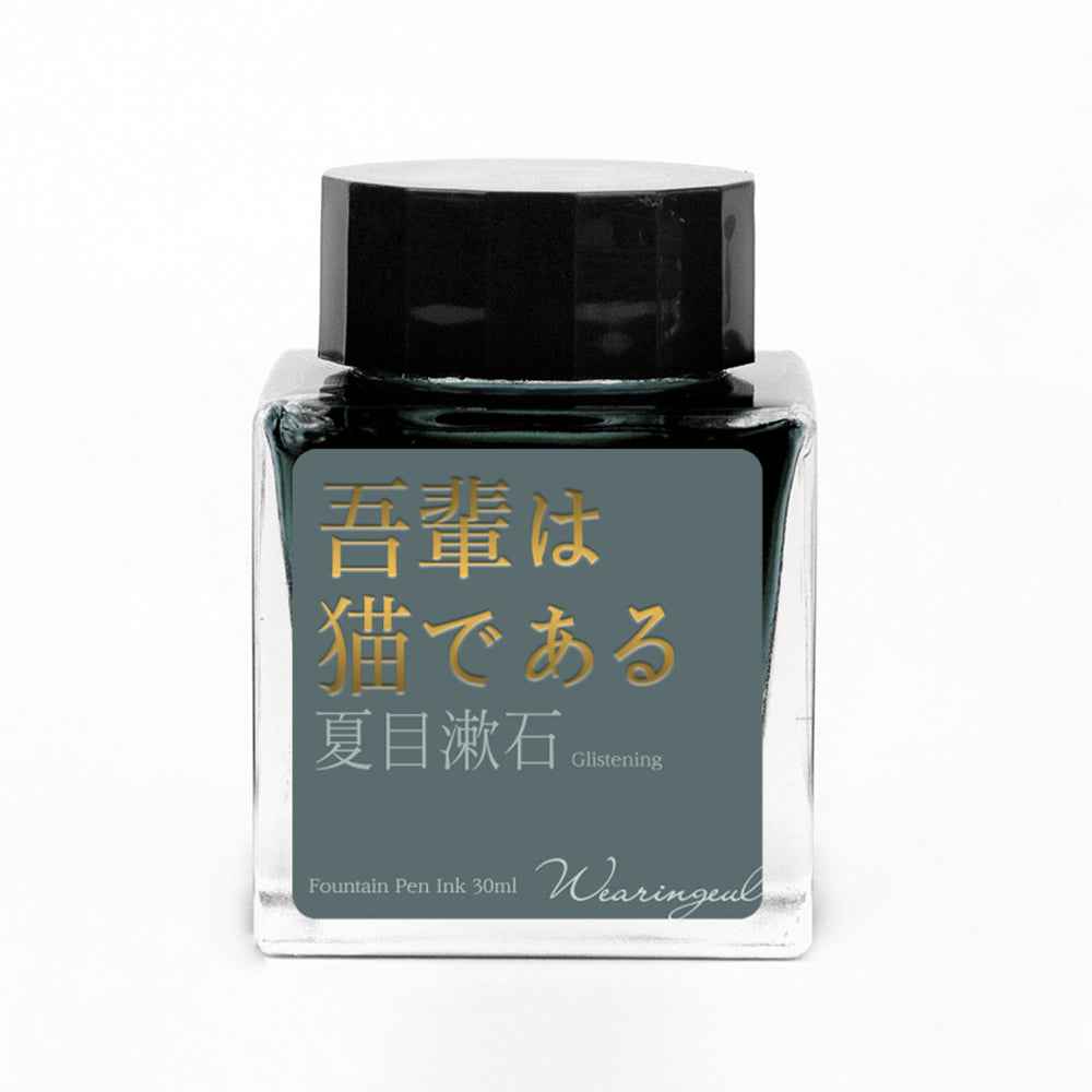 Fountain pen ink bottle with black cap and gold text on a white background