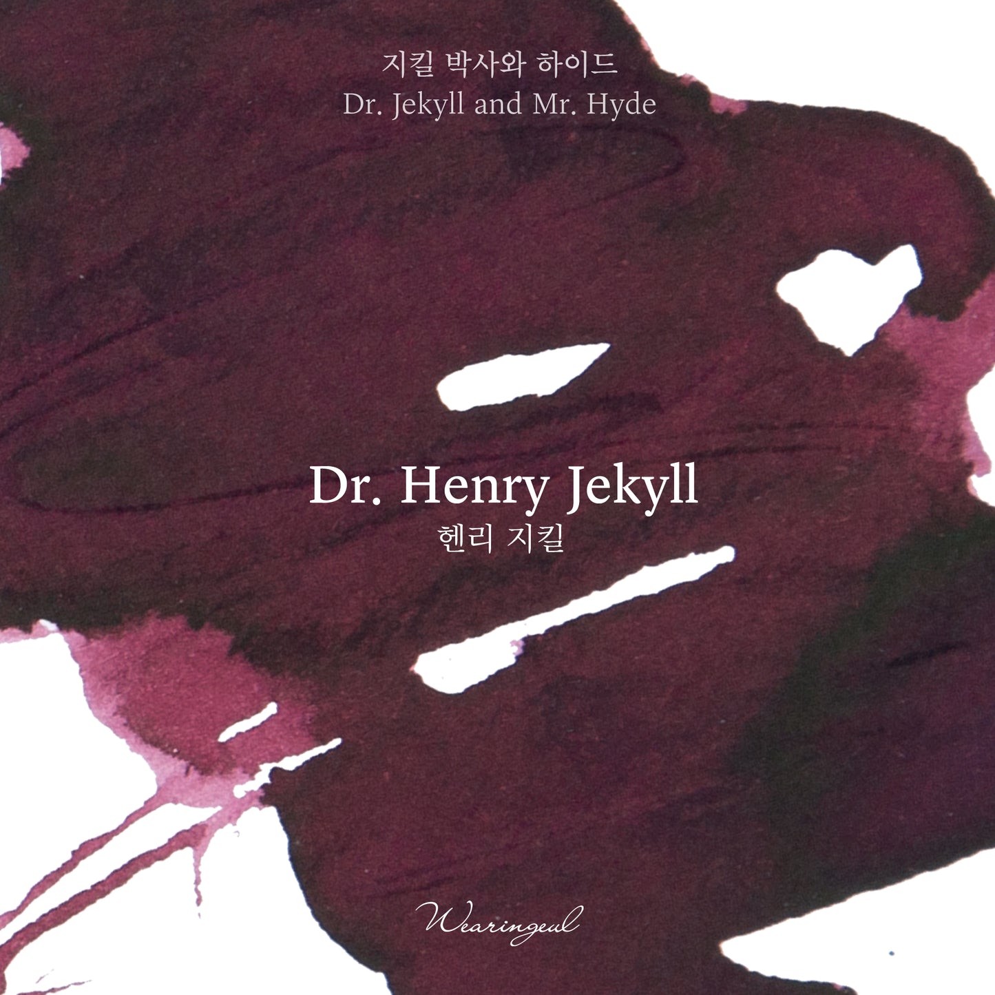 Dr. Henry Jekyll - Wearingeul Fountain Pen Ink