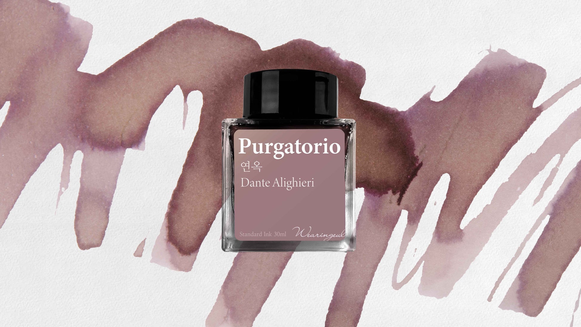 Purgatorio - Wearingeul Fountain Pen Ink