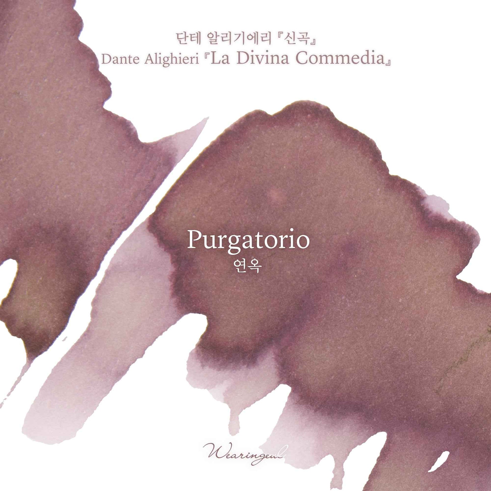 Purgatorio - Wearingeul Fountain Pen Ink