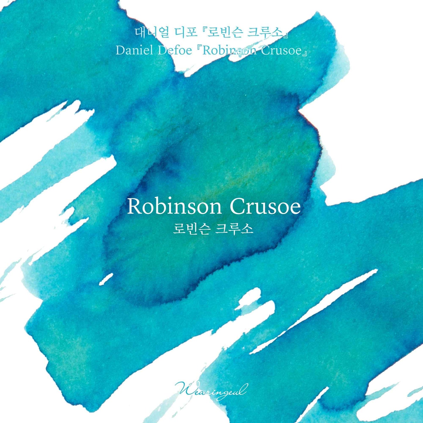 Robinson Crusoe - Wearingeul Fountain Pen Ink