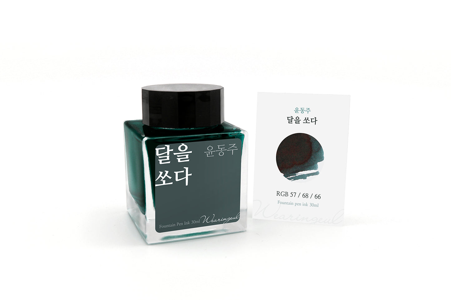 Shoot the Moon - Wearingeul Fountain Pen Ink