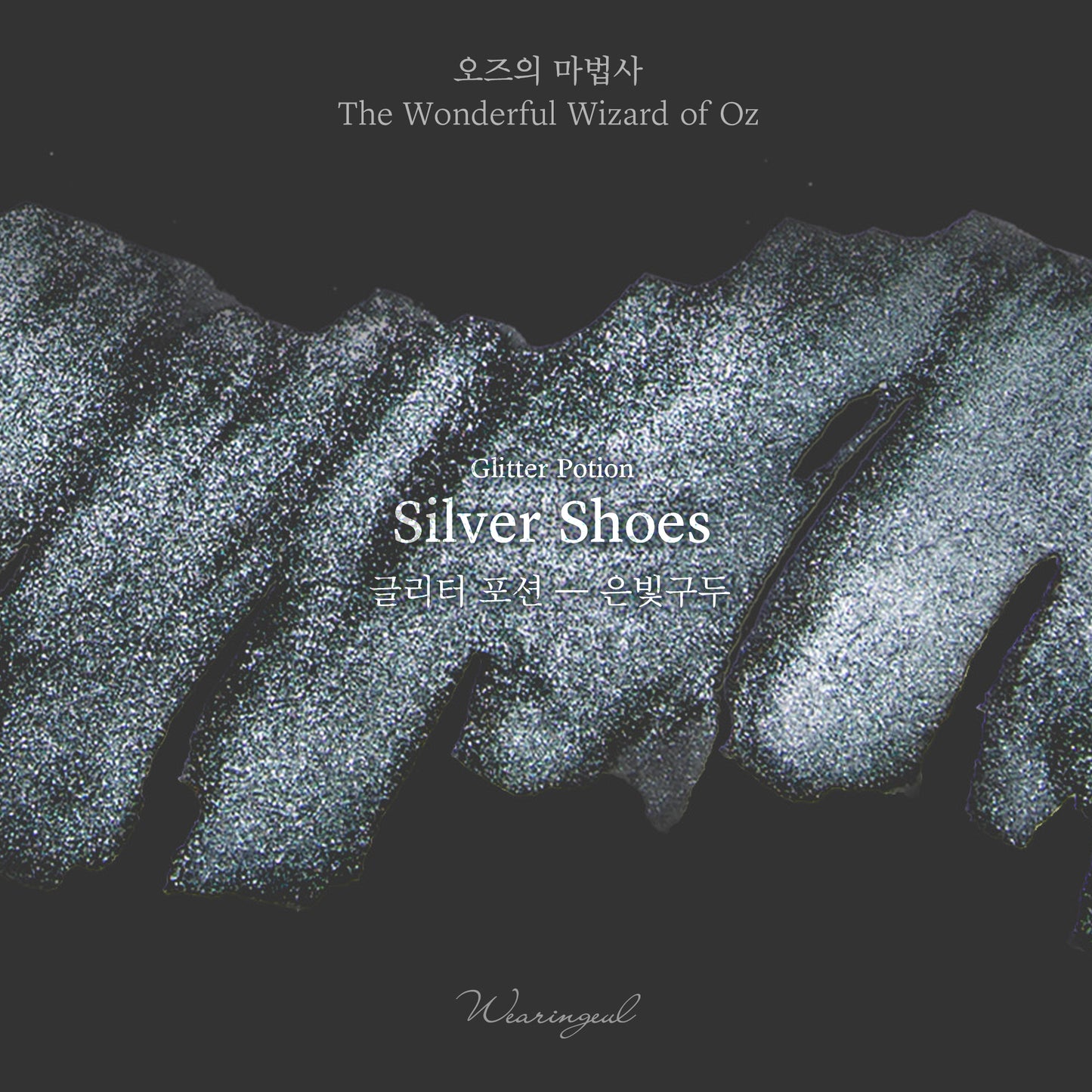 Silver Shoes Glitter Potion - Wearingeul Fountain Pen Ink