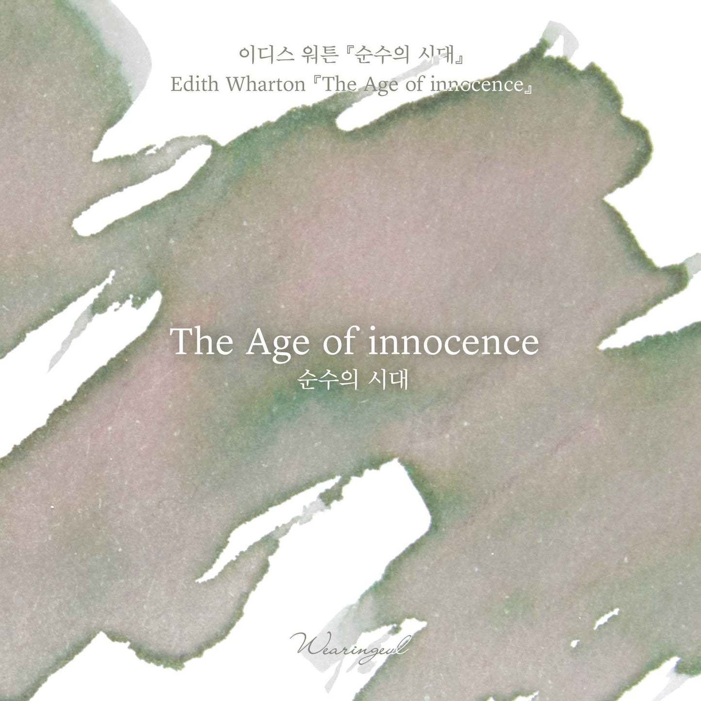 The Age of Innocence - Wearingeul Fountain Pen Ink