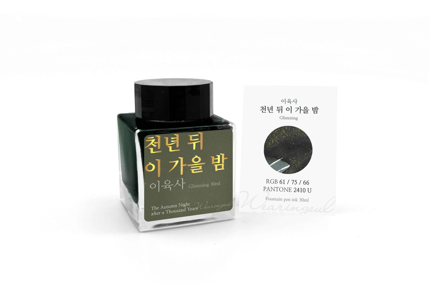The Autumn Night after a Thousand Years - Wearingeul Fountain Pen Ink