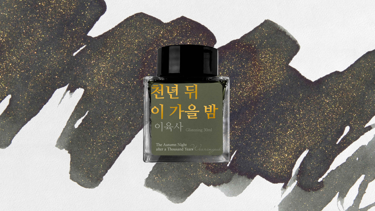 The Autumn Night after a Thousand Years - Wearingeul Fountain Pen Ink