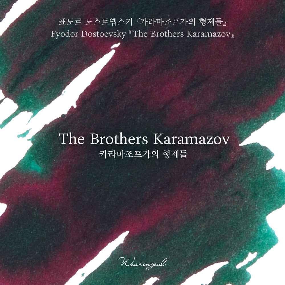 The Brothers Karamazov - Wearingeul Fountain Pen Ink