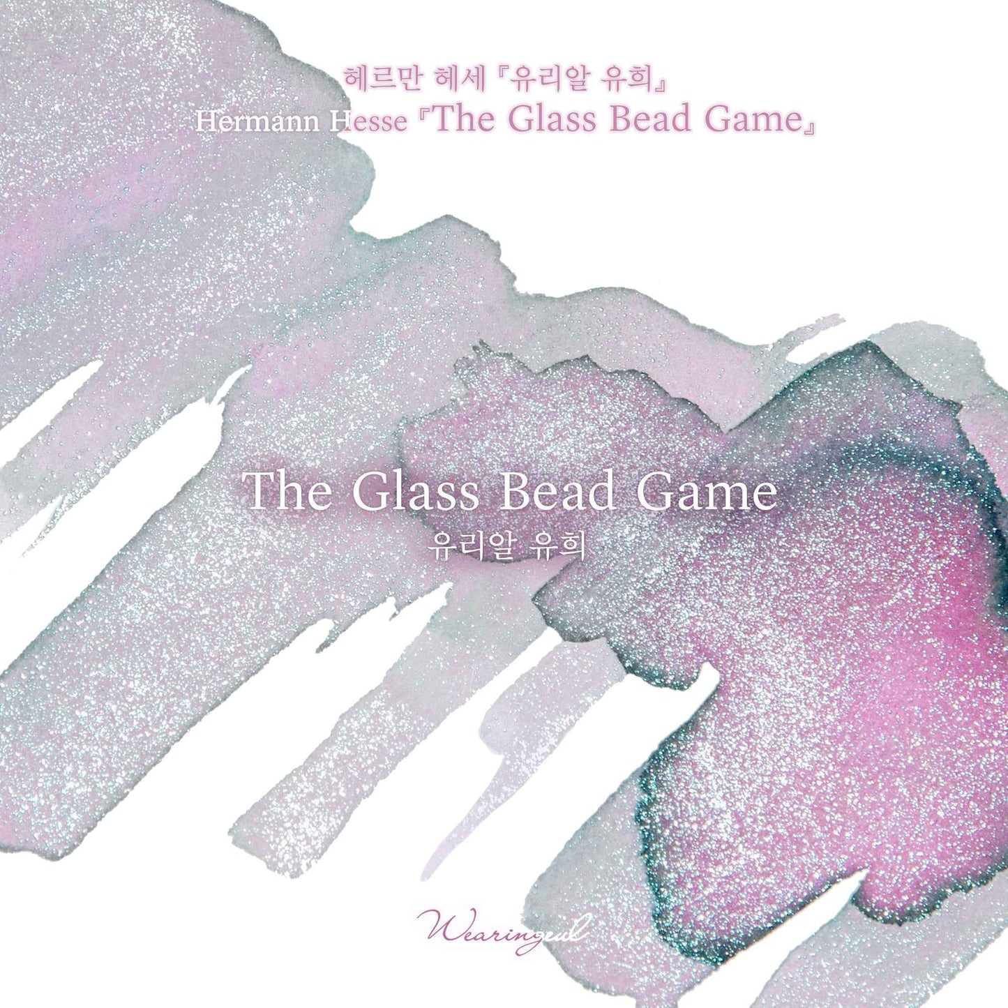 The Glass Bead Game - Wearingeul Fountain Pen Ink