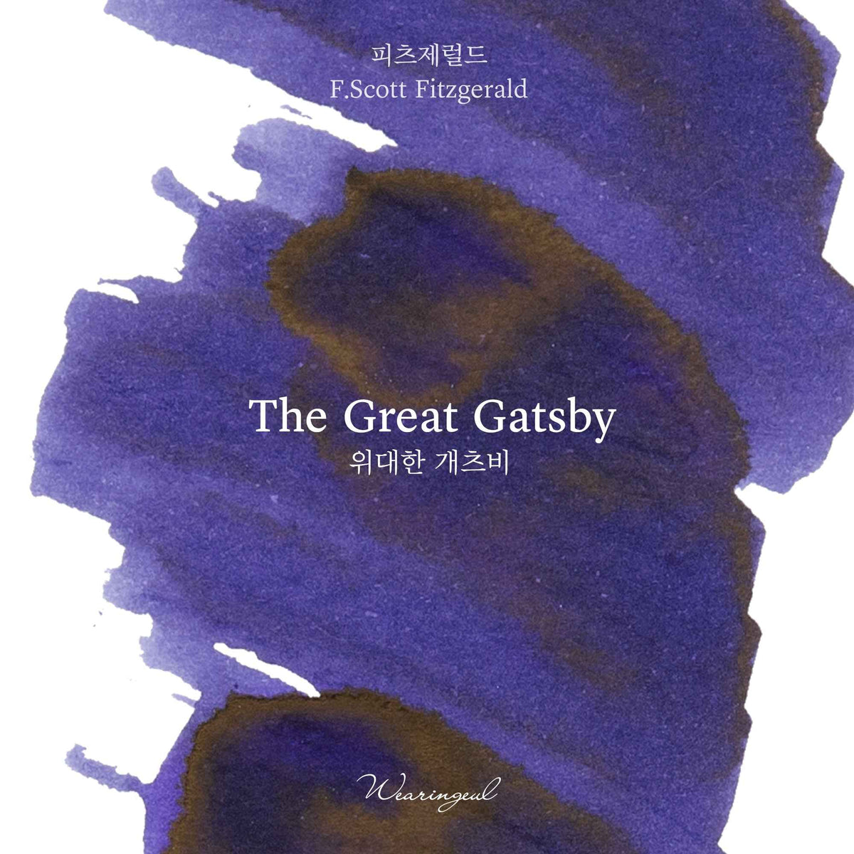The Great Gatsby - Wearingeul Fountain Pen Ink