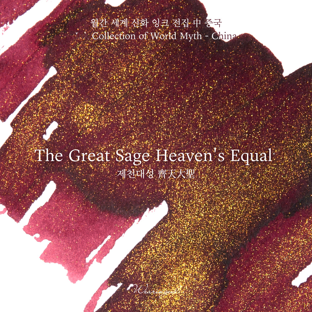 The Great Sage Heavens Equal - Wearingeul Fountain Pen Ink