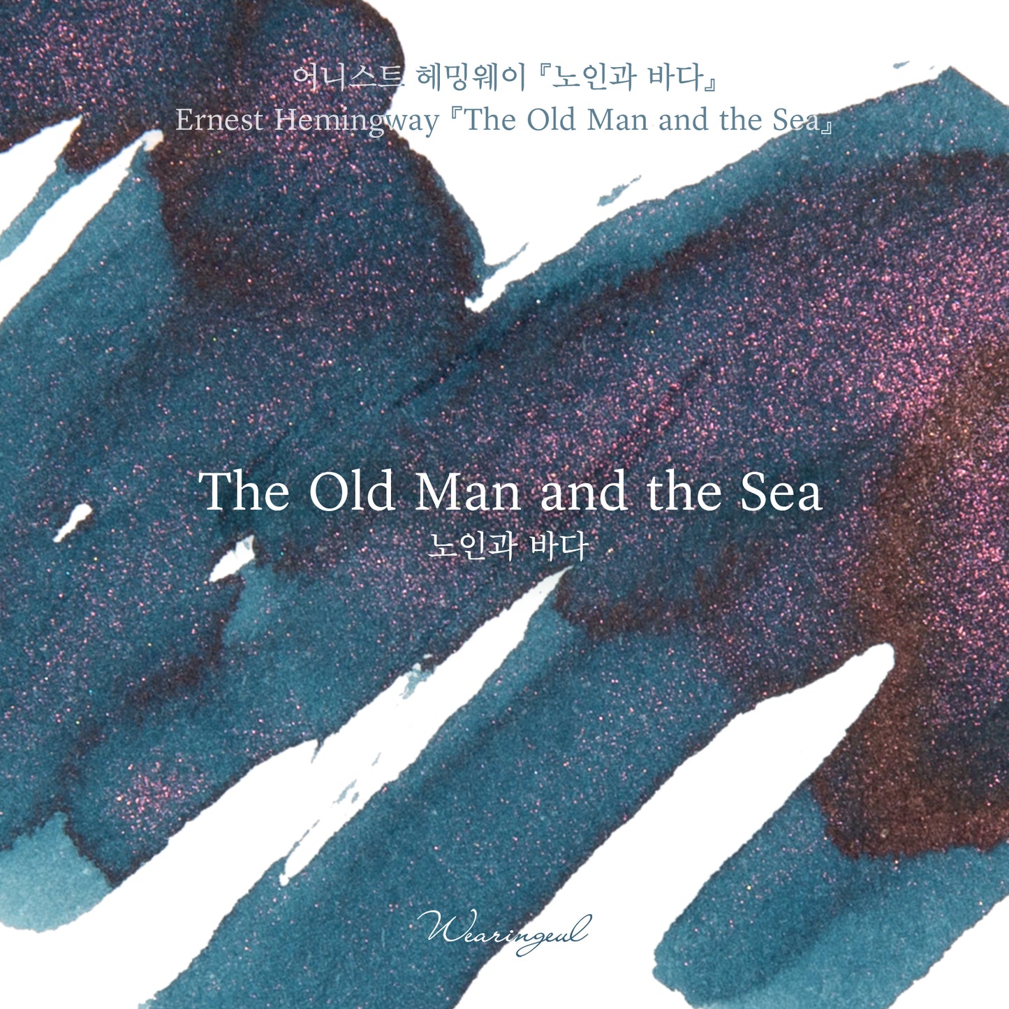 The Old Man and the Sea - Wearingeul Fountain Pen Ink