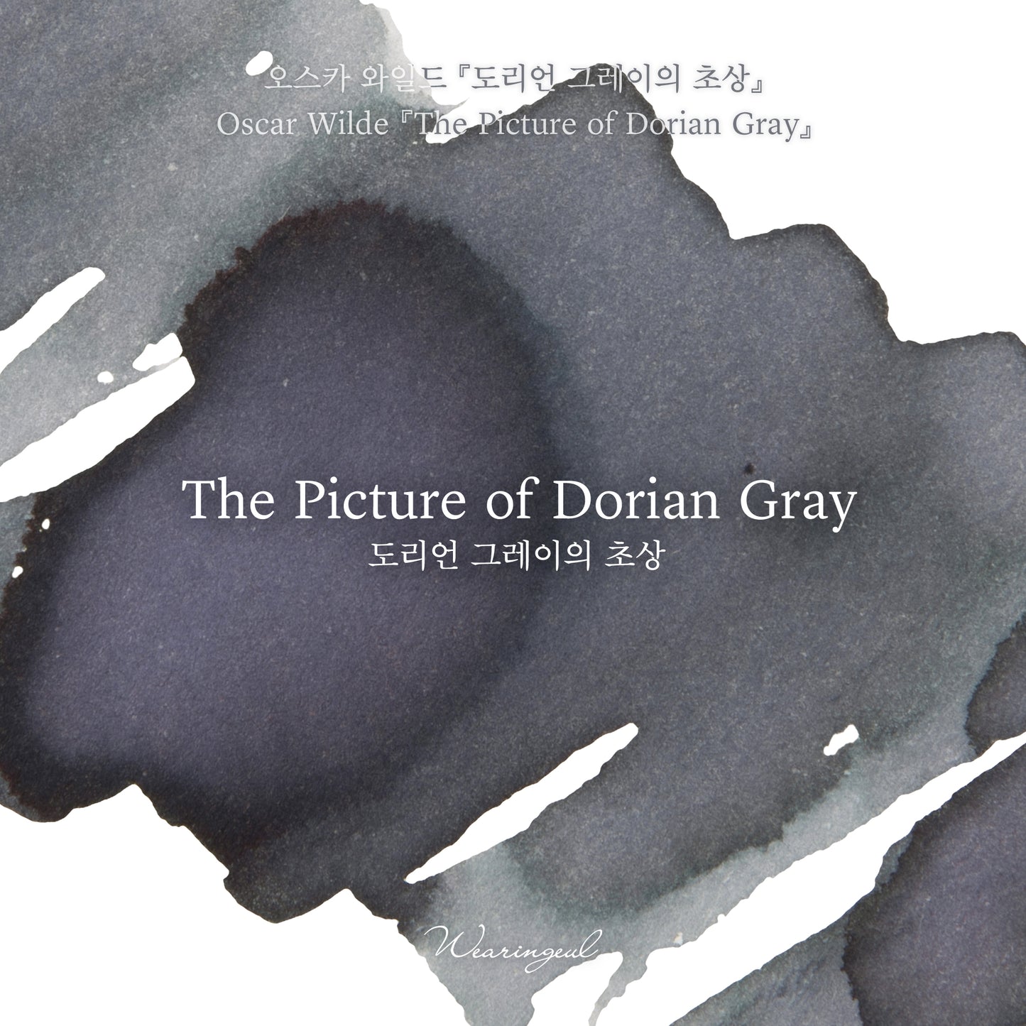 The Picture of Dorian Gray - Wearingeul Fountain Pen Ink