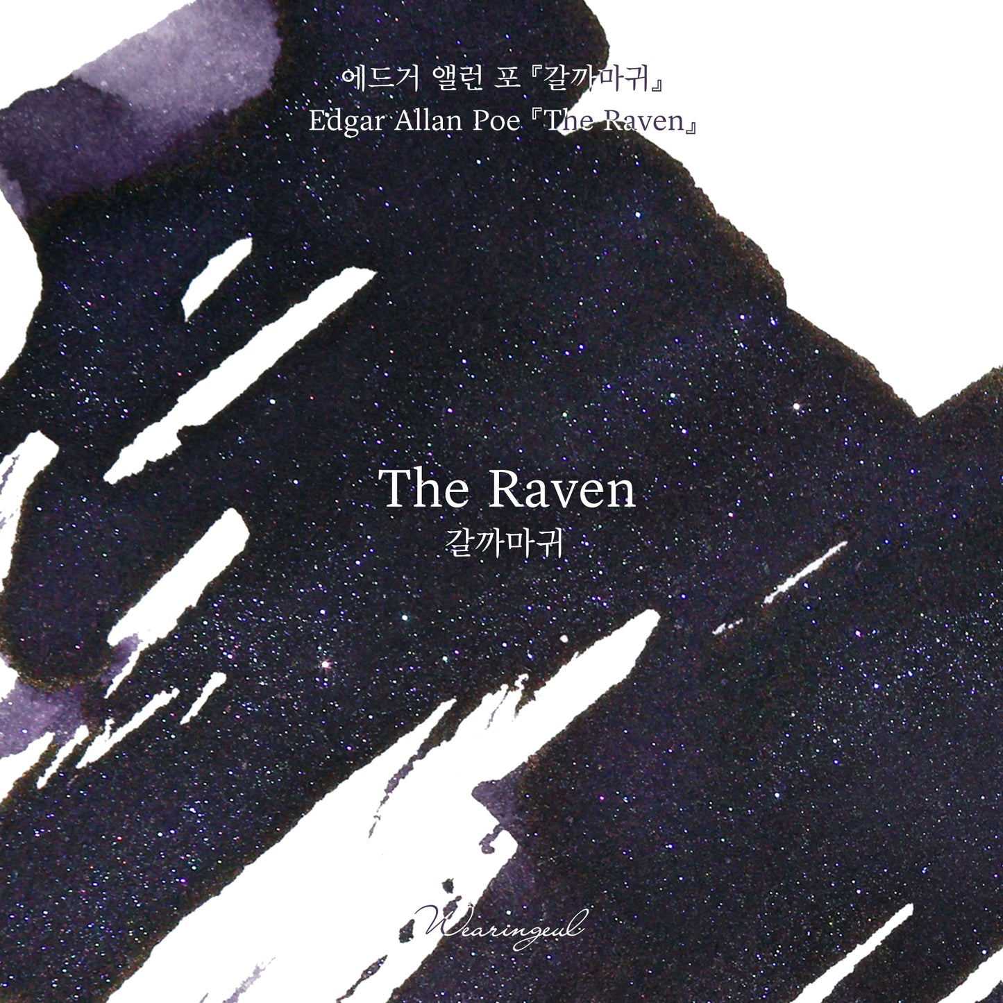 The Raven - Wearingeul Fountain Pen Ink