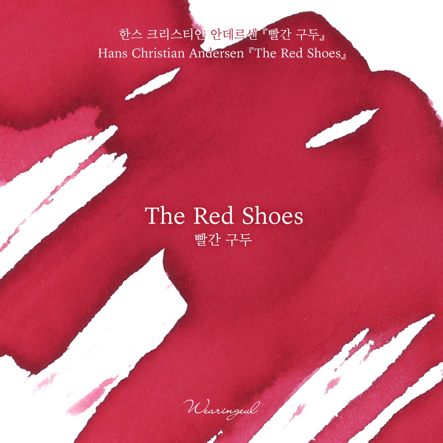 The Red Shoes - Wearingeul Fountain Pen Ink