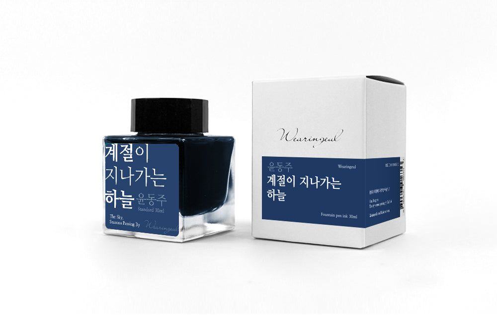 The Sky, Seasons Passing By - Wearingeul Fountain Pen Ink