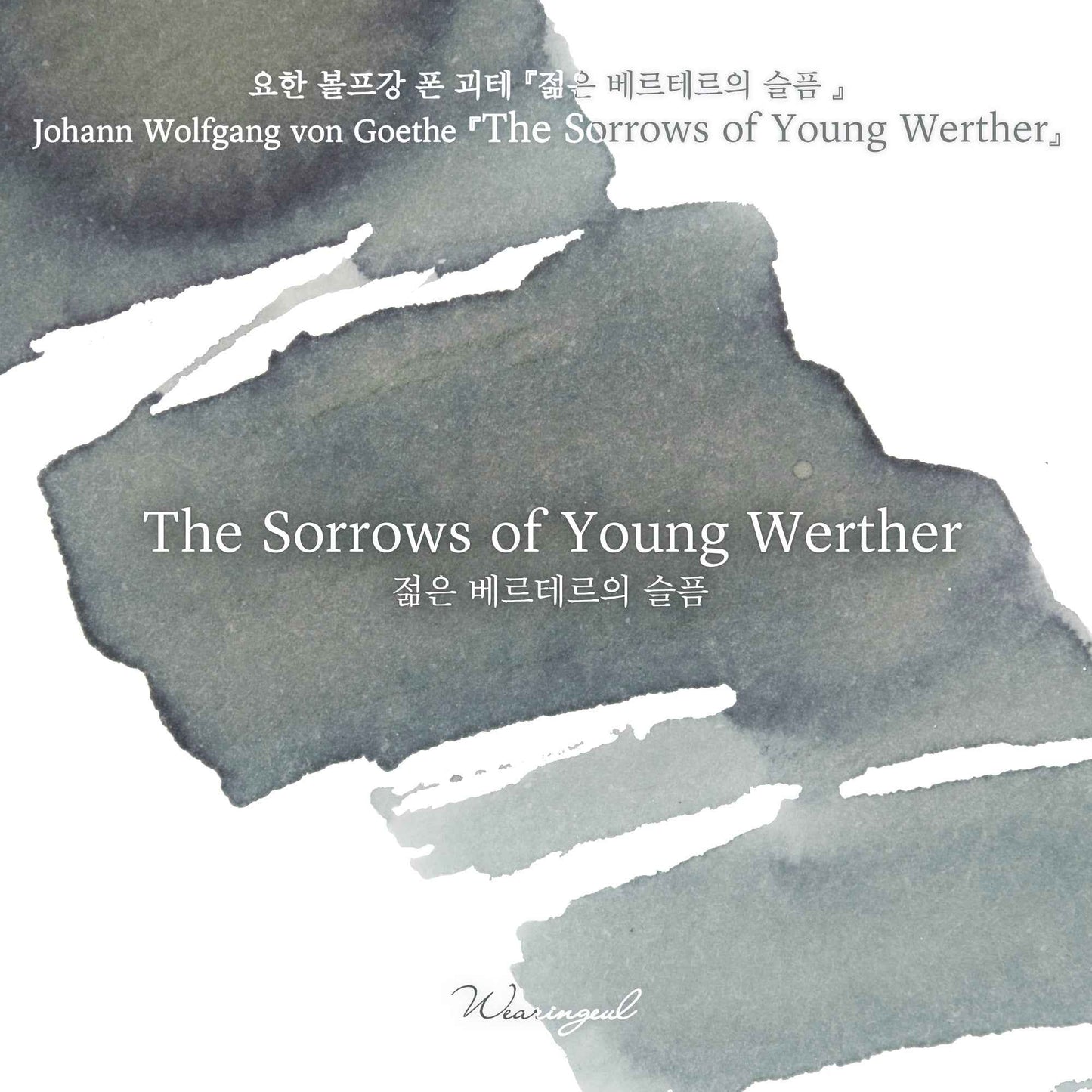 The Sorrows of Young Werther - Wearingeul Fountain Pen Ink