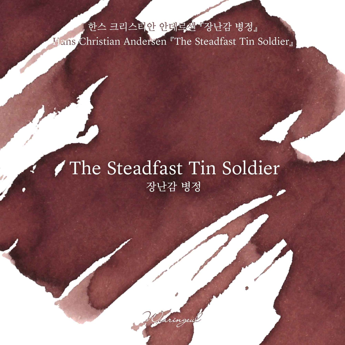 The Steadfast Tin Soldier - Wearingeul Fountain Pen Ink