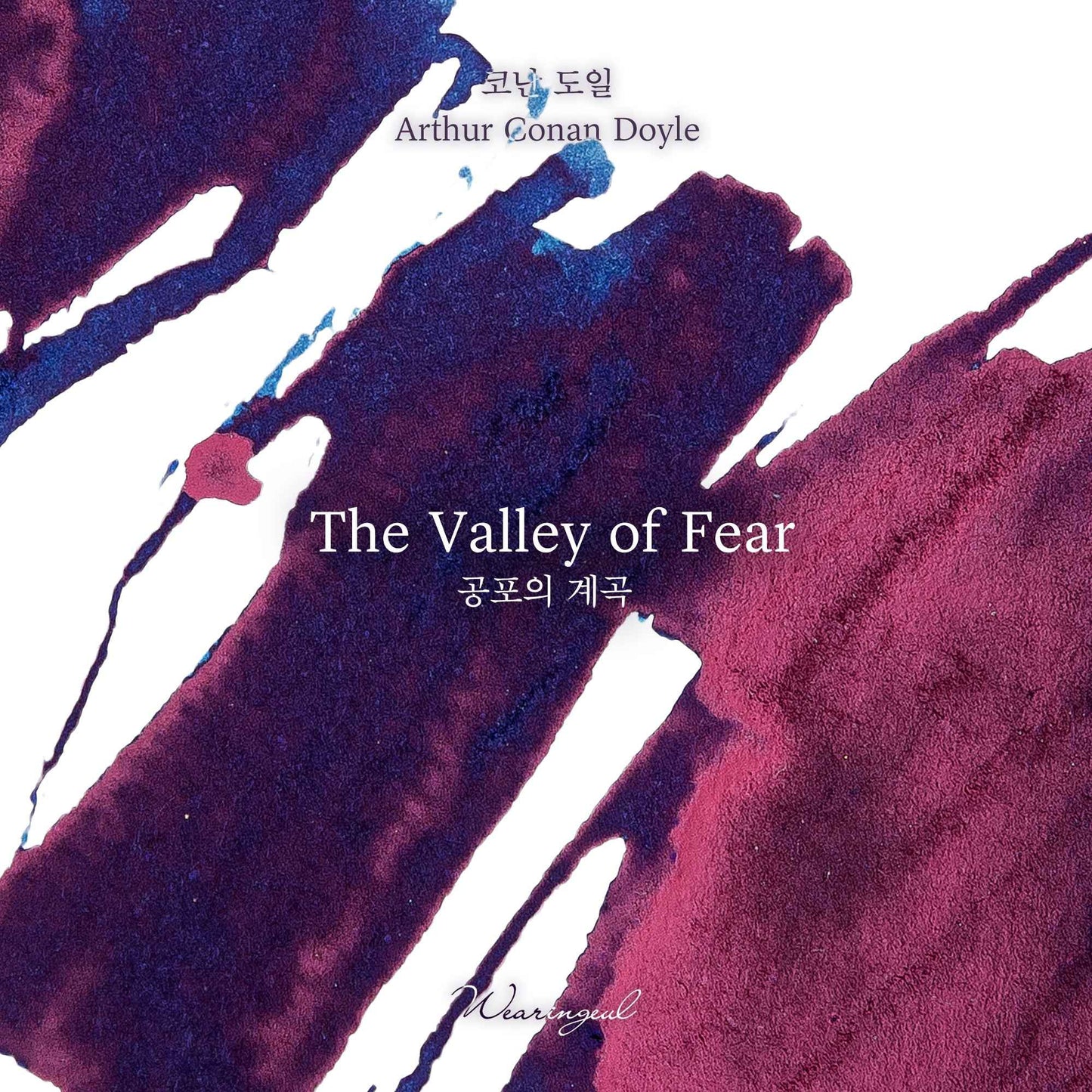 The Valley of Fear - Wearingeul Fountain Pen Ink