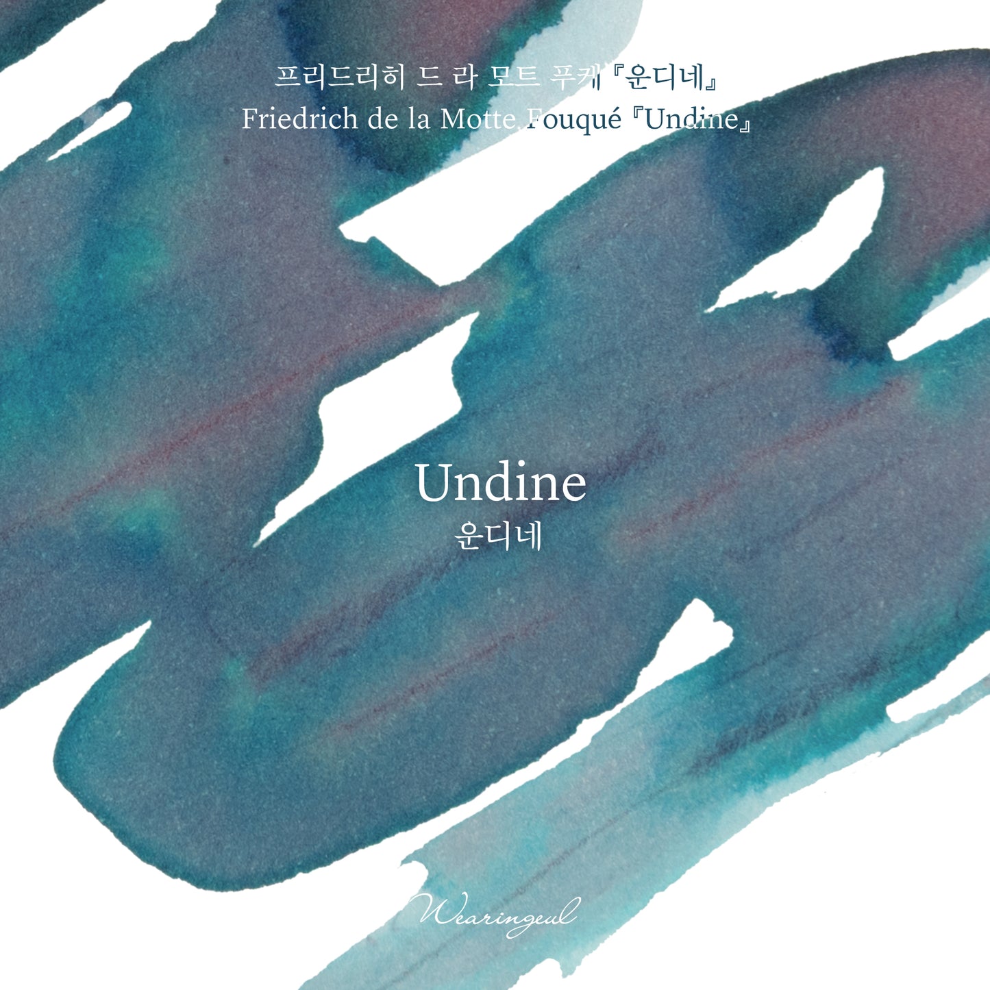 Undine - Wearingeul Fountain Pen Ink
